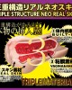NPG Utensil Race Meiki File 004 Riho Fujimori Onahole